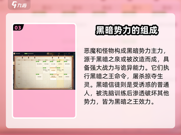 塔瑞斯世界🔥黑暗力量象征与终极反派揭秘！截图4