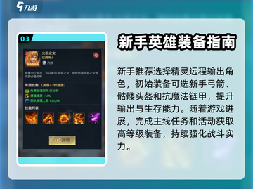 帝国与魔法🔥新手必看！快速上手指南💎截图4