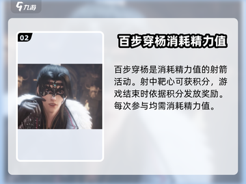 扶摇一梦🔥精力值消耗秘籍，玩转游戏就靠它！截图3