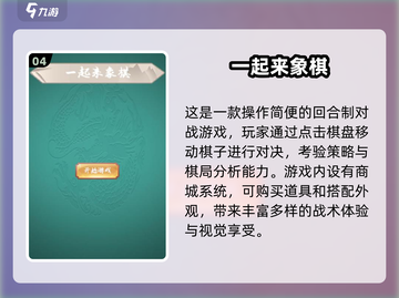 🔥2025超耐玩象棋休闲游戏推荐！♟截图5