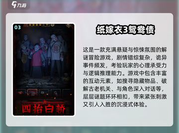 2025必玩鬼新娘游戏🔥恐怖又刺激😱截图4