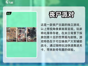 🔥2024超好玩无网单机游戏合集🎮截图3