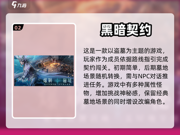 黑暗风手游🔥2024最受欢迎下载推荐✨截图3