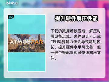 异星遗航下载慢？这个方法让你秒下！🚀🎉截图3