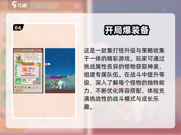 🔥2025最受欢迎免费打怪升级游戏排行榜🔥截图5