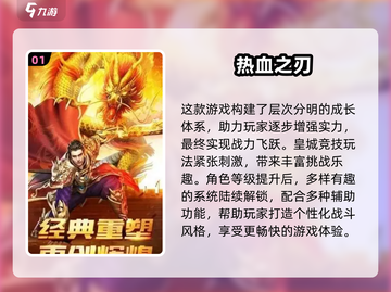 🔥2025必玩传奇手游榜单新鲜出炉！🎮截图2