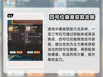 航海王梦想指针共鸣🔥激活玩法大揭秘！截图4