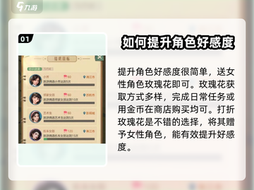时光杂货店💥NPC好感度飙升秘籍🌸截图2