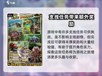 冒险者前线🔥公测时间大曝光！💥截图4