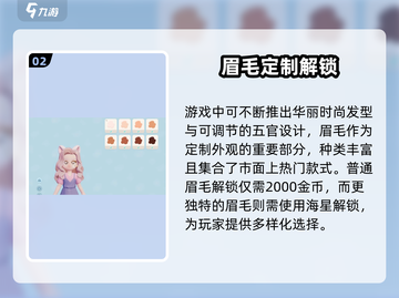 心动小镇造型沙龙🔥超全玩法攻略来了！✨截图3