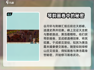 侠客风云传前传🔥完美通关攻略，大神必备！截图3