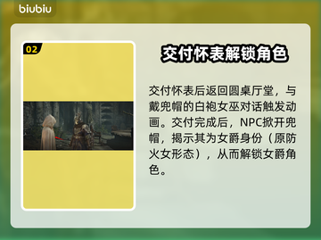 艾尔登法环：黑夜君临女爵解锁全攻略！🔥 DARK截图3