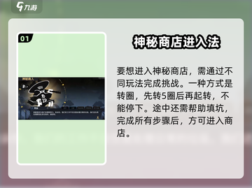 超进化物语2神秘商店开启攻略！🛍💥截图2