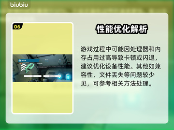 💥星际战甲闪退卡顿？速看解决方法！🎮截图7