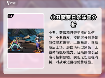 航海王壮志雄心🔥最强阵容组建攻略来啦！截图5