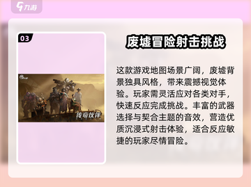 破碎之地🔥开发公司大揭秘！游戏背后的故事不容错过🎉截图4