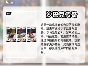 🔥2022必玩！这些手游刷装备超爽🎉截图5
