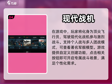 2024必玩🔥飞机街机游戏大揭秘✈截图5