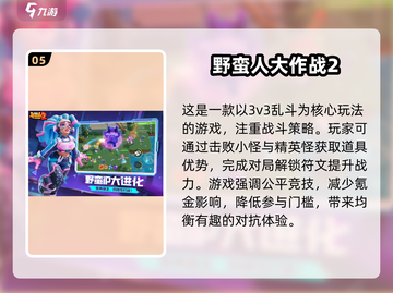💥2025超好玩免费网游推荐🔥无需点卡畅玩一整年！🎮截图6
