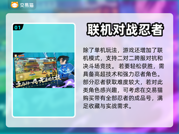 火影忍者账号交易神器🔥助你快速上分！截图2