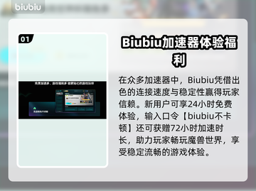 🔥魔兽世界加速器TOP榜揭晓！🚀截图2