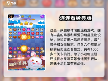 🔥2025年超好玩单机闯关游戏推荐🎮截图6