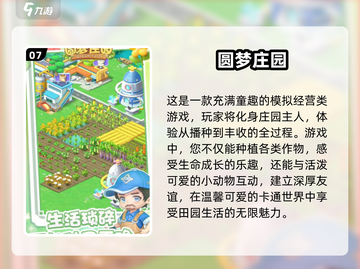 🔥2024必玩！经典网络游戏排行榜🌟截图8