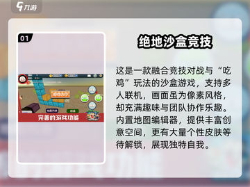🔥2025最火联机沙盒游戏大揭秘！🎮截图2