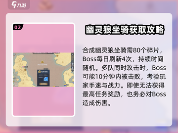 黎明之海🔥幽灵狼获取秘籍wolfWolf！💥截图3