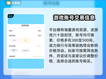 美食大战老鼠/Game账号交易平台💡截图4