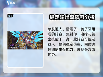 封神幻想世界🔥最强阵容搭配攻略来啦！截图2