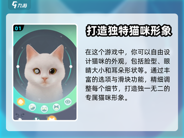 超喵星计划🐱捏脸教程，换猫咪颜值爆表✨截图2