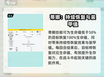 苍雾世界🔥最强支援角色大揭秘！💥截图4