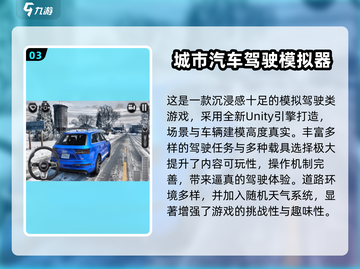 🔥2024最火汽车手游推荐！🚗✨截图4