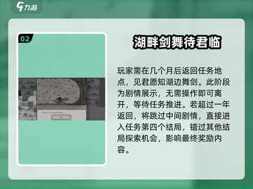 鬼谷八荒😎君愿知任务全攻略，必看！截图3