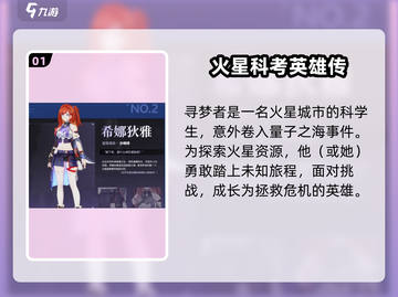 💥崩坏3第二部主角曝光！🎮截图2