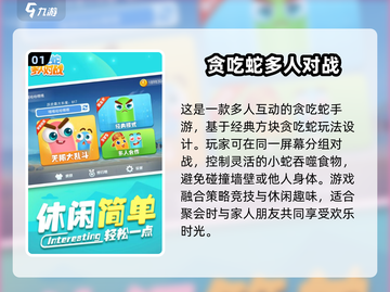  FAMILY手游Party！🎉2025超赞家庭游戏合集🔥截图2