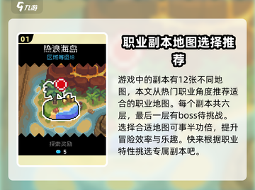 元气骑士前传🔥副本系统玩法大揭秘！截图2
