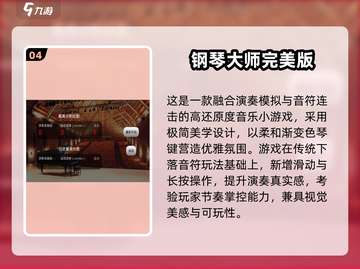 🎹🔥2025高下载钢琴手游TOP榜！🎮🎧截图5