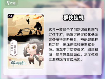 🔥2025最火放置武侠手游推荐，这些绝对值得玩！截图5
