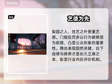 🔥《燕云十六声》梨园门规曝光！🎭截图5