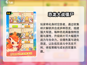 🔥2025必玩！超有趣僵尸卡牌手游大全💀截图5