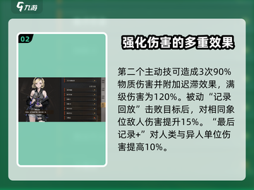 异象回声😎角色选择推荐，必看攻略！💥截图3