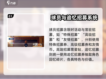排球少年手游🔥必看！抽卡攻略+卡池招募玩法全解析截图2