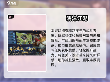 🔥2025热门单机武侠手游推荐✨截图2