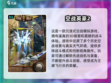 免流量游戏推荐🎉2025必玩经典🔥截图4