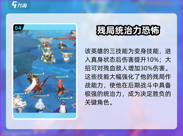 永夜降临！复苏肯特🔥强度分析，必玩🔥截图5