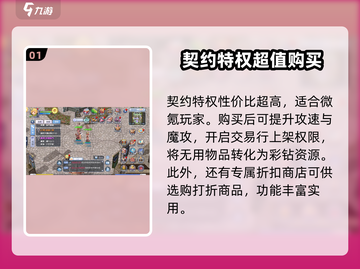 巴风特之怒💎充值攻略：特权推荐🔥超值必看！截图2