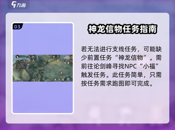 墨剑江湖🔥神龙定海机关锁完成秘籍✨截图4
