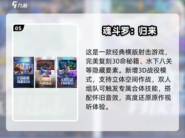 🔥童年神作TOP5！玩到停不下来🎮截图6